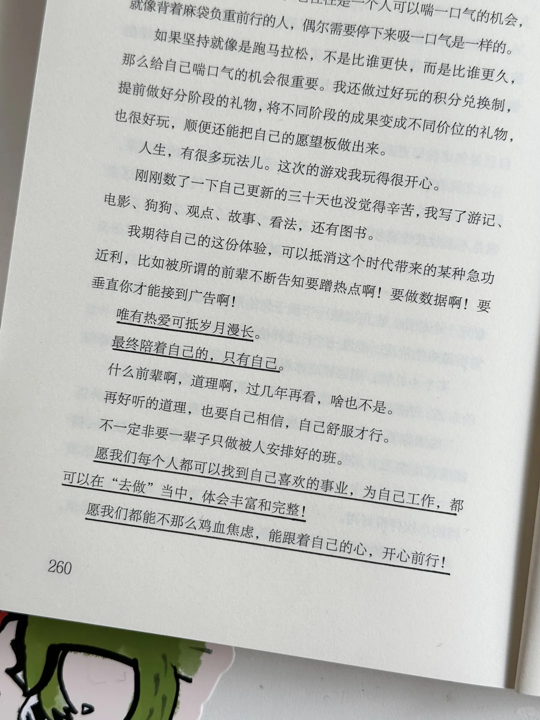 终于找到嘴替了，读完真的被狠狠治愈了😭