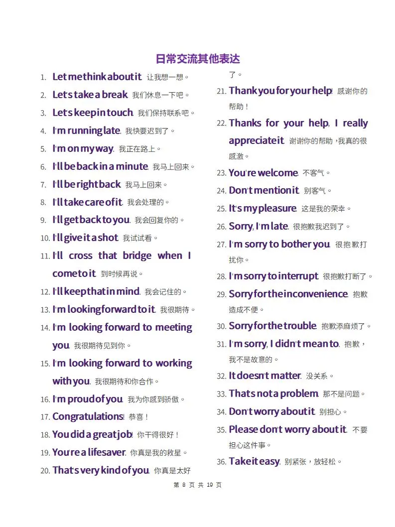 7天搞定！500句超地道口语！拯救哑巴英语！
