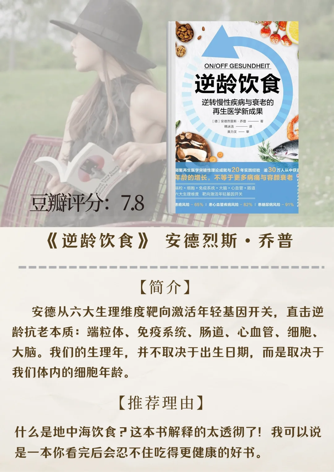 好书推荐｜27岁后我想要多接触的两类书
