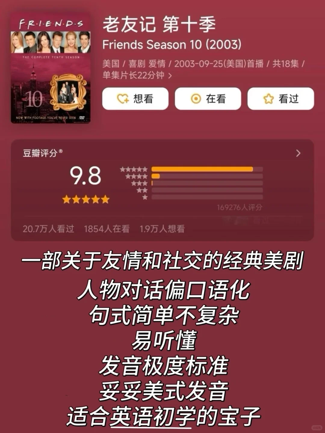 ps一下，无痛学英语！