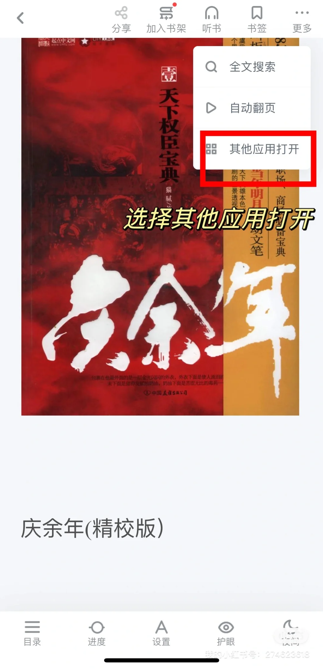 必入！最全Kindle 传书方法大公开💗