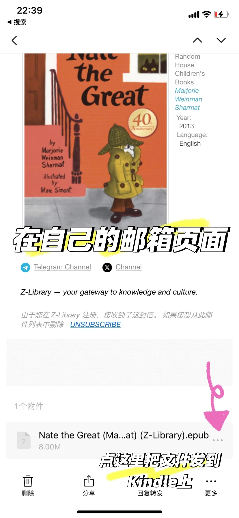 把Zlibrary里的童书推到Kindle里
