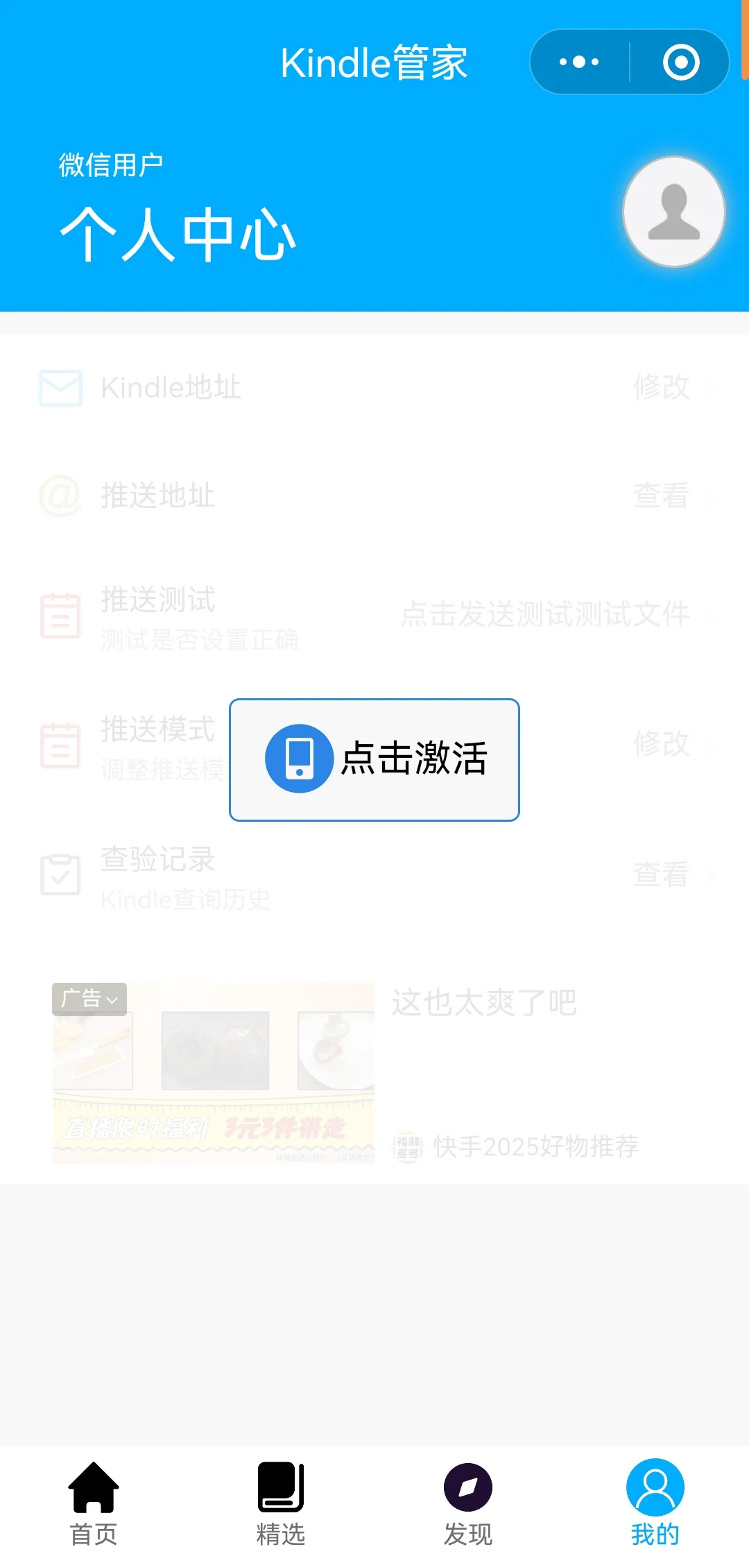 Kindle管家