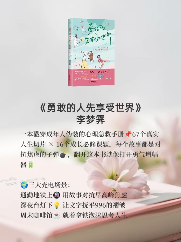 治愈系书单|世界奇奇怪怪你却可可爱爱