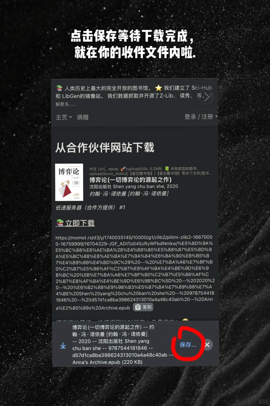 实现电子图书自由，就用这个方法