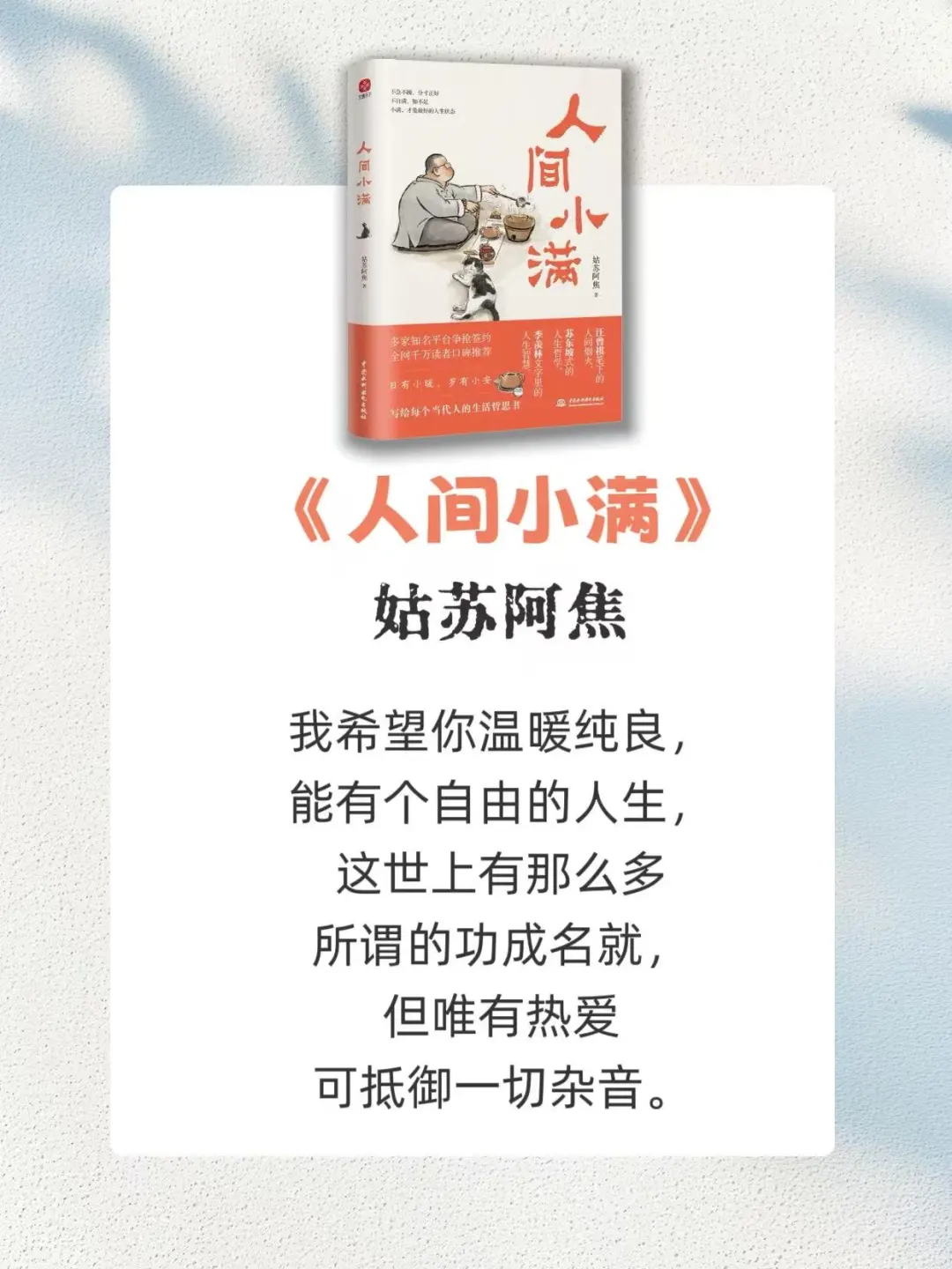 不愧是央视推荐！2025蕞值得看的6本书🔥