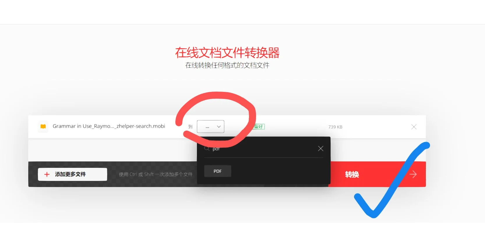 图书资源如何手机和ipad同步及免费转换pdf