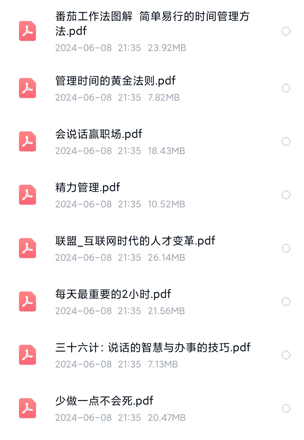 HR 人力资源超级工具|表格+案例解析+电子书