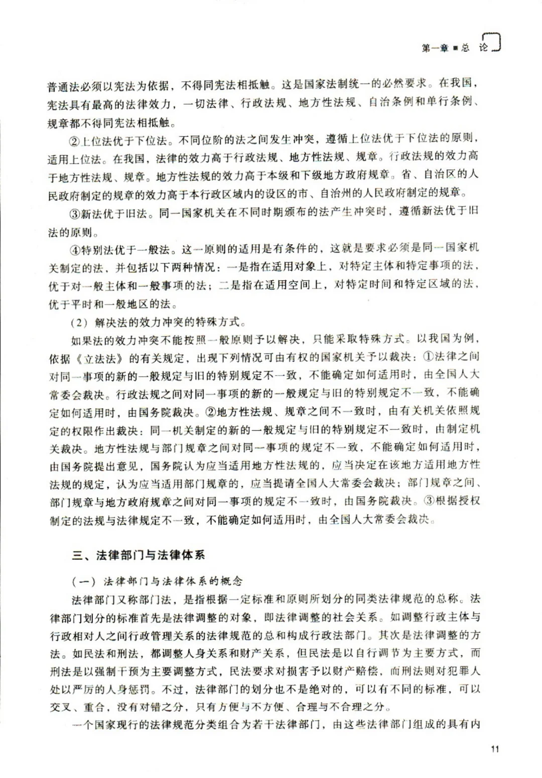 初级会计教材初级会计经济法会计实务pdf