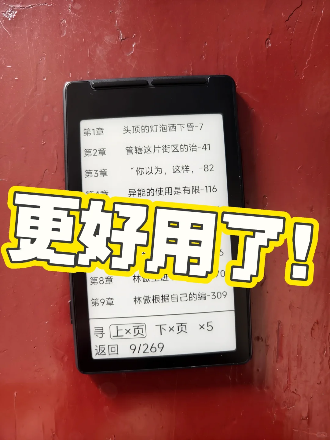 星曈x4 系统更好用了