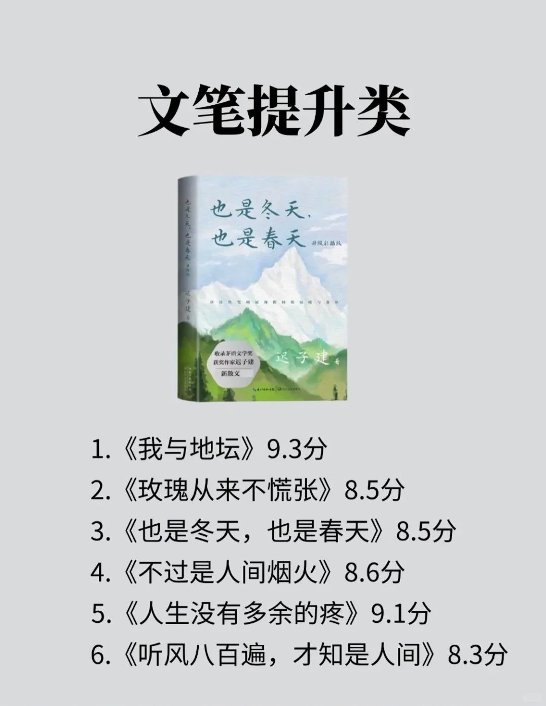 7类经典书籍让你的脑子变快！