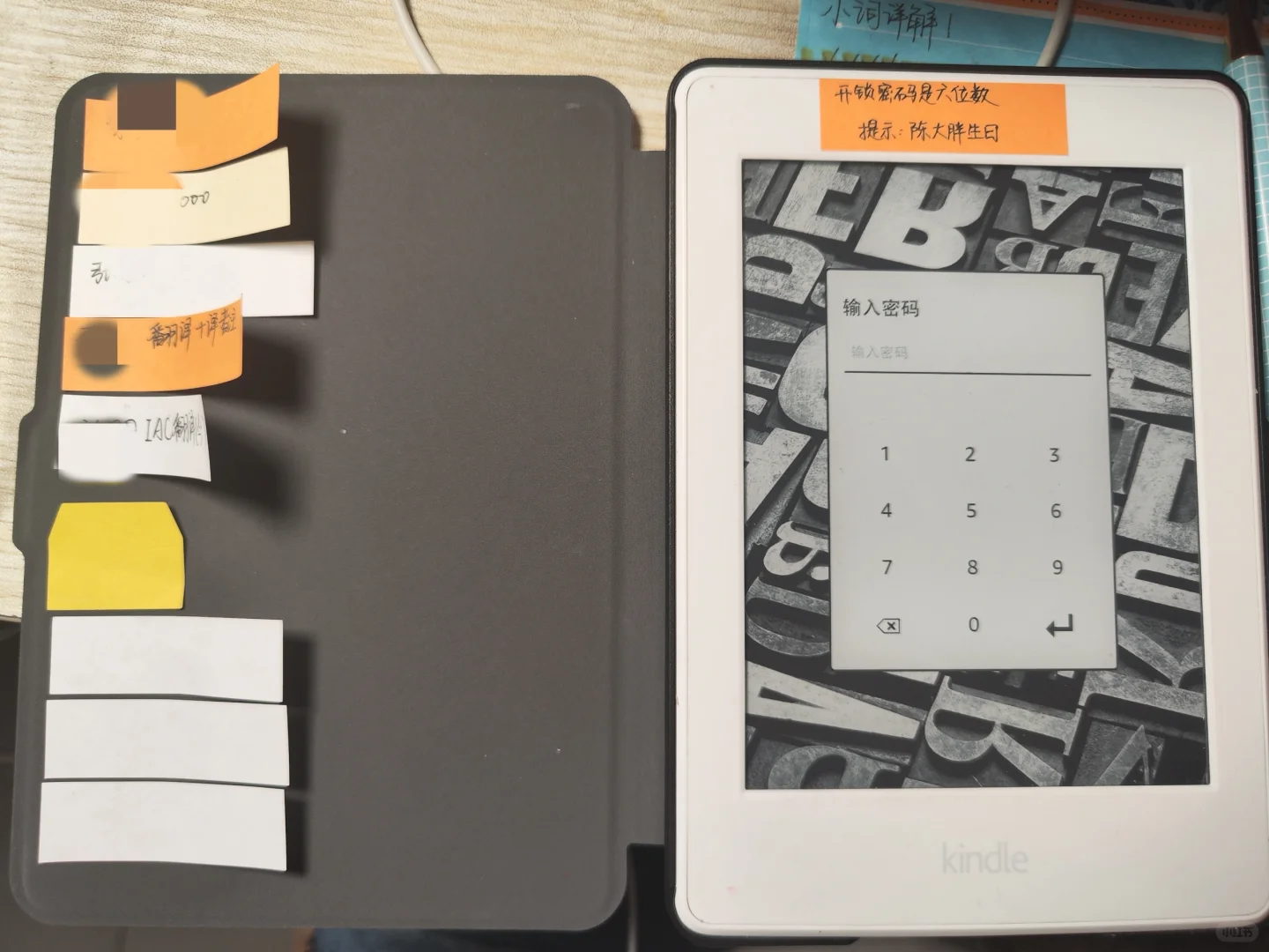 kindle保护套新技能get