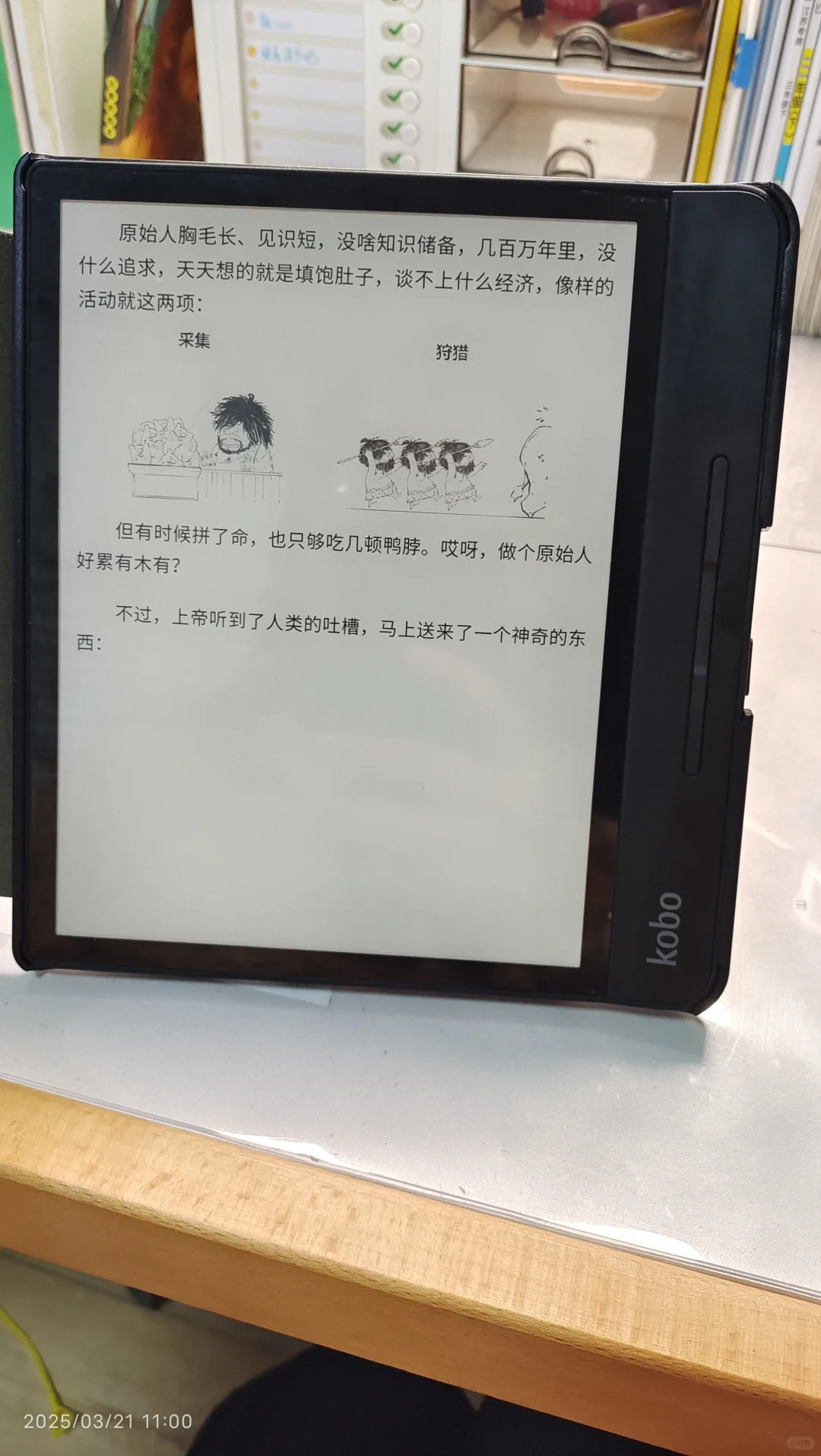 终于驯服了这个kobo
