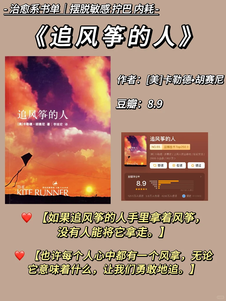 夏日治愈书单|缓解焦虑，内耗，敏感的10本书