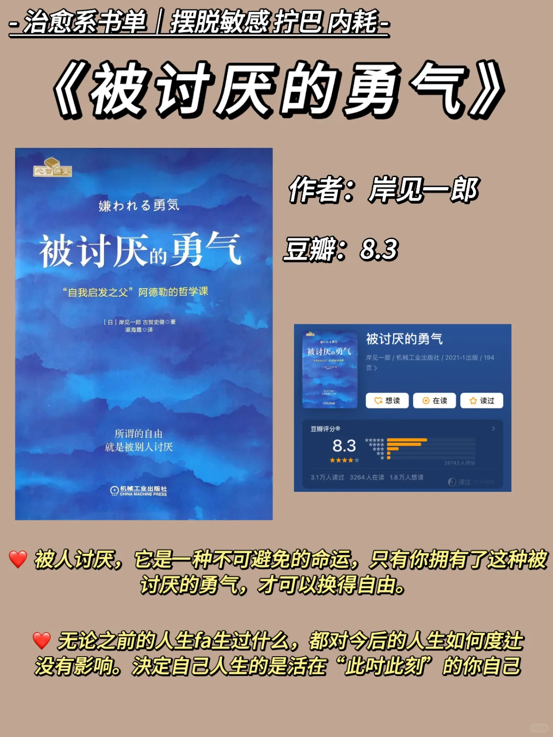 夏日治愈书单|缓解焦虑，内耗，敏感的10本书
