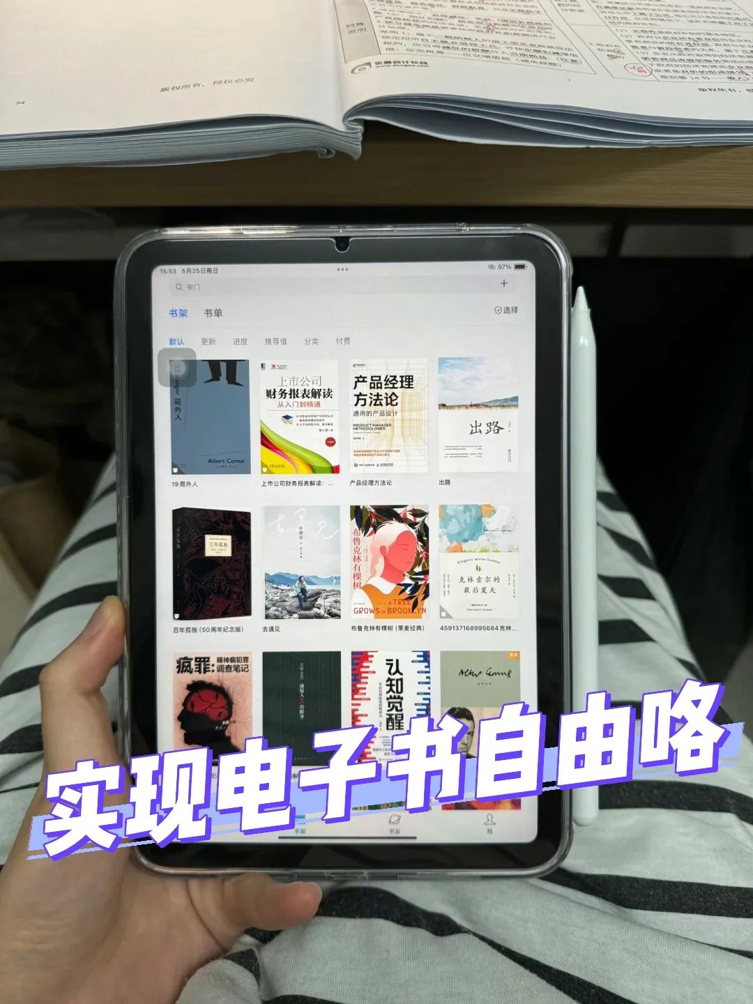 默默下了4T多的电子书…这下把我给读爽了