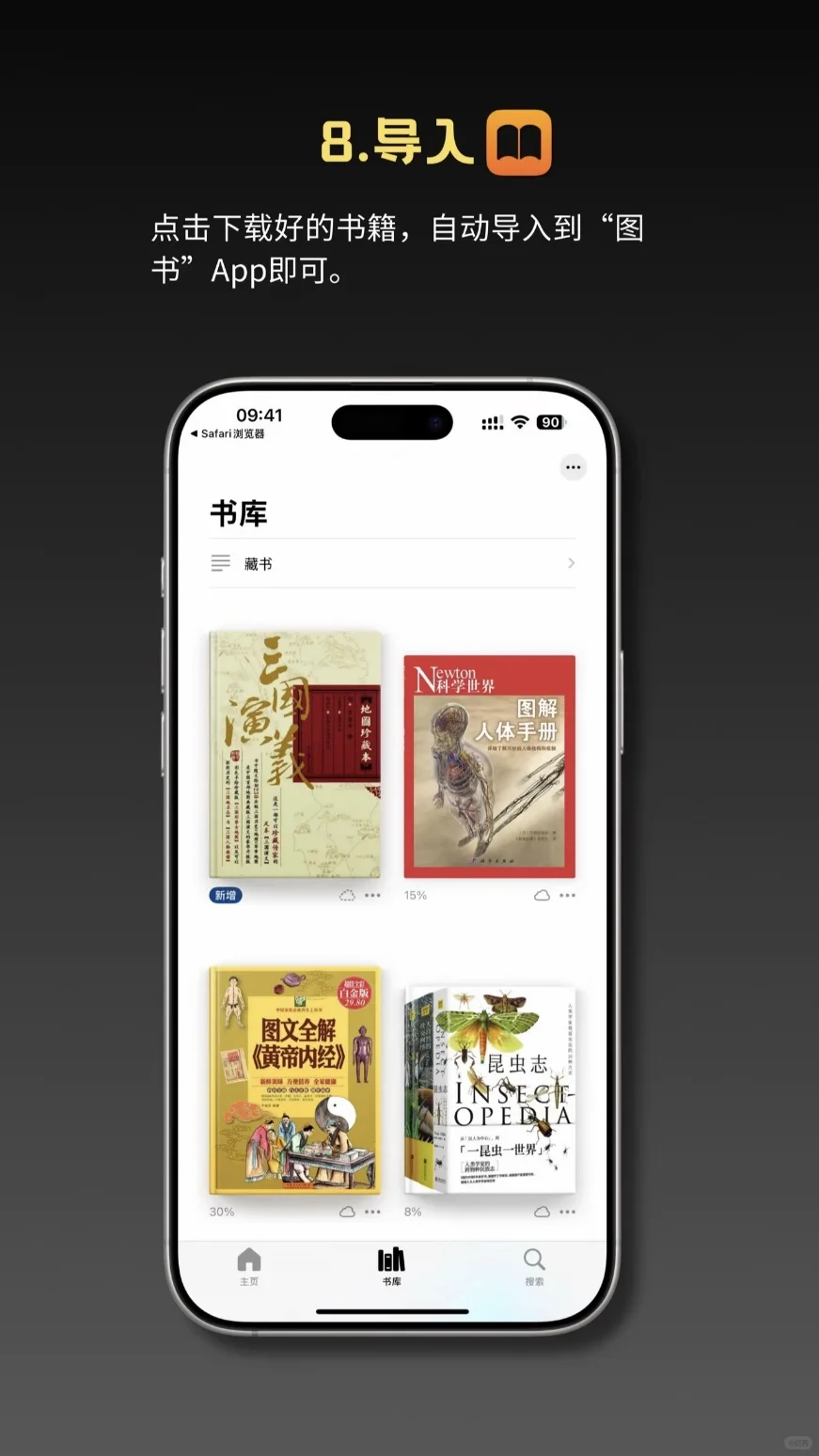 📗iPhone电子书自由