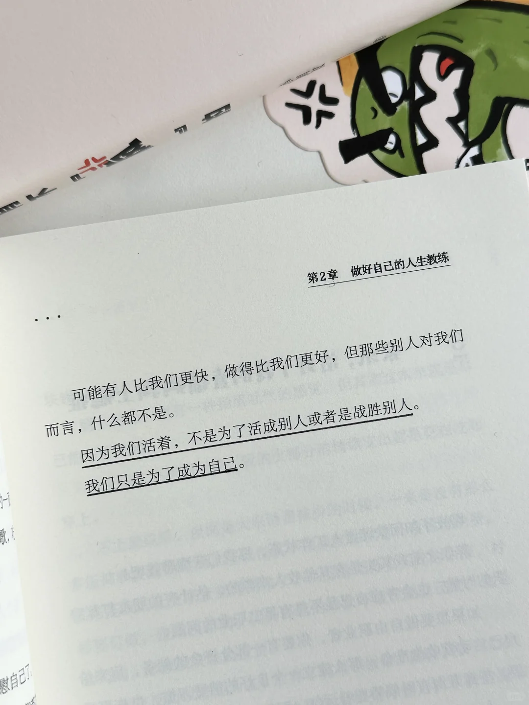 终于找到嘴替了，读完真的被狠狠治愈了😭