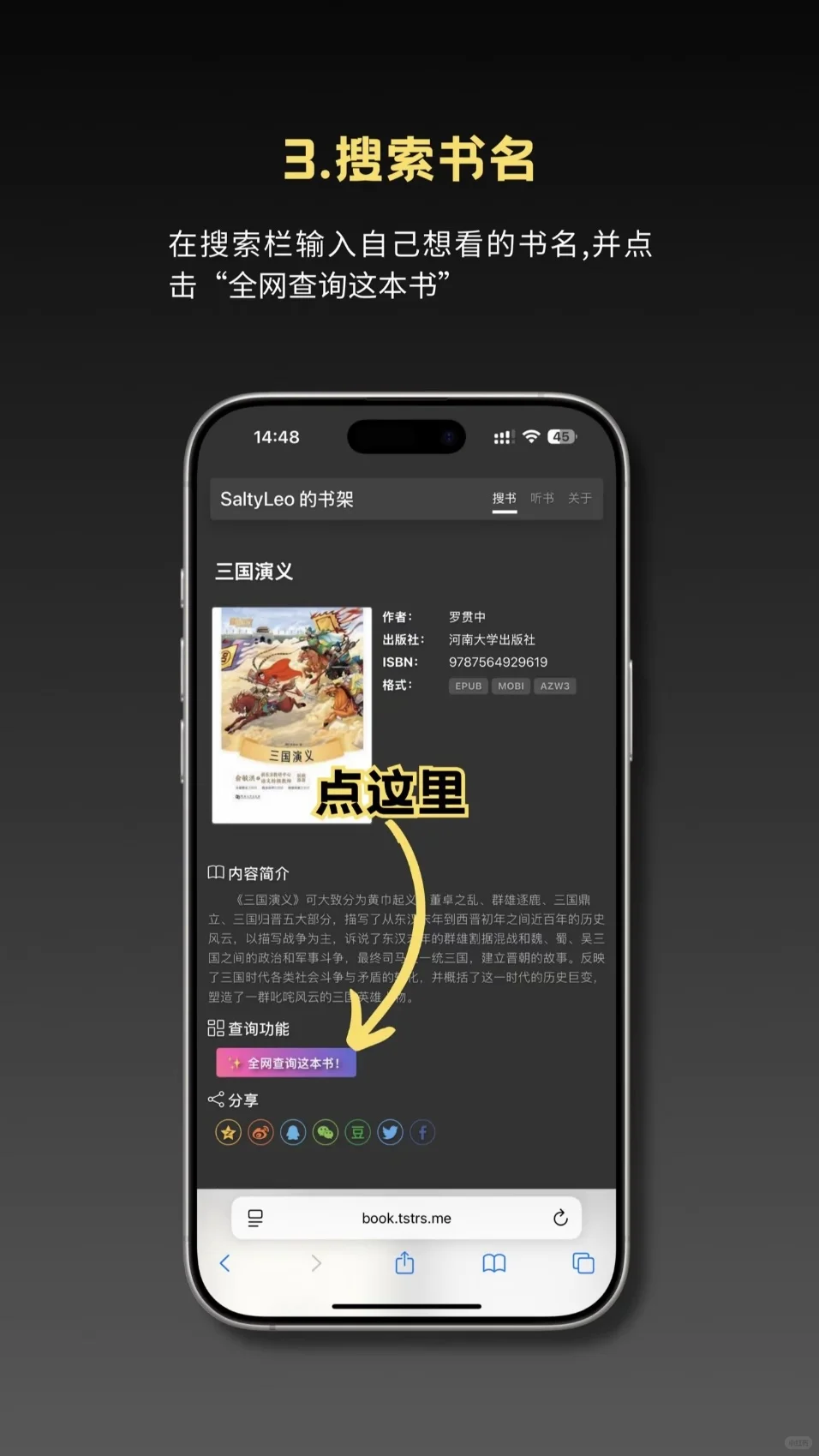 📗iPhone电子书自由