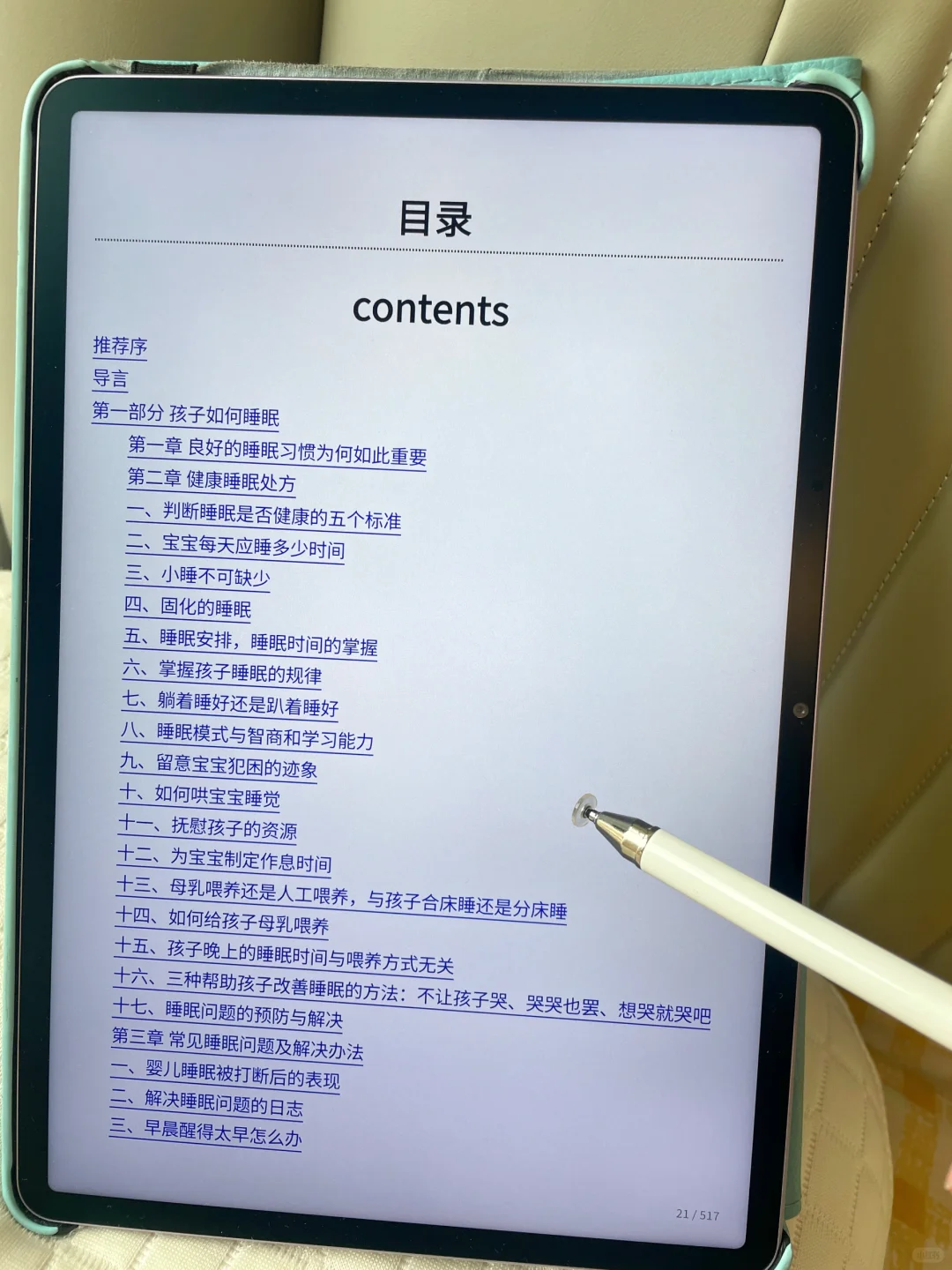 放心闭眼冲的电子书资源包！真的按头安利！