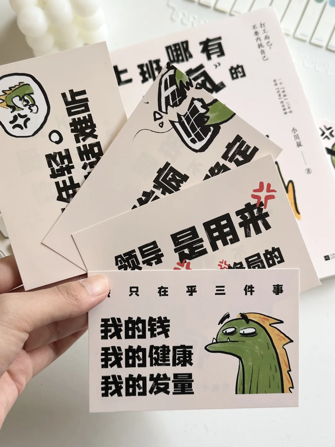 终于找到嘴替了，读完真的被狠狠治愈了😭