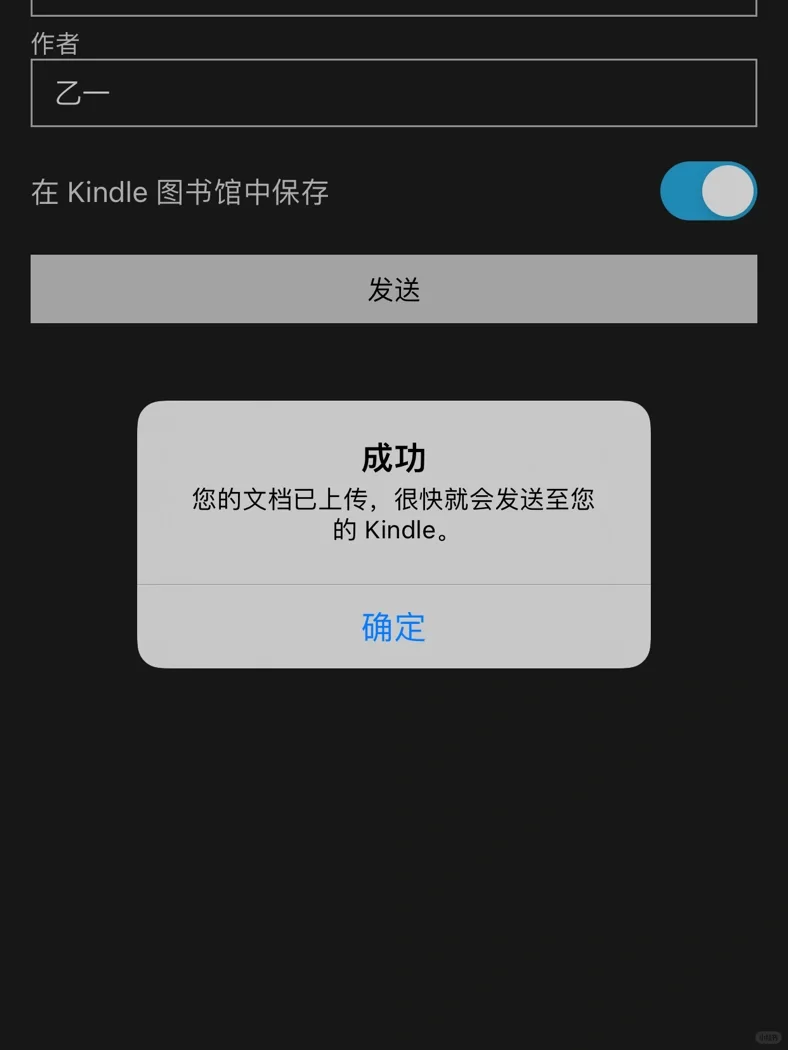 终于get到kindle的正确打开方式啦！