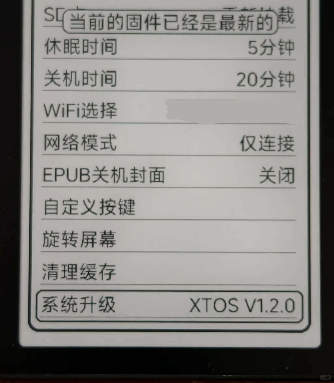 星曈x4 系统更好用了