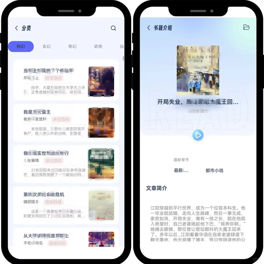 最全小说神器｜数千书源聚合