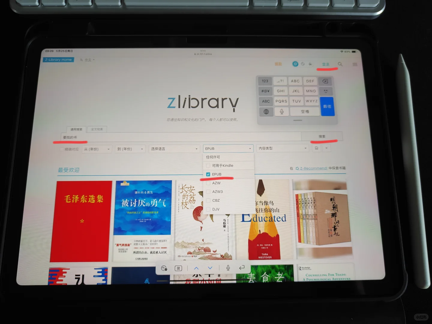 用ipad搭建随身图书馆，实现读书自由