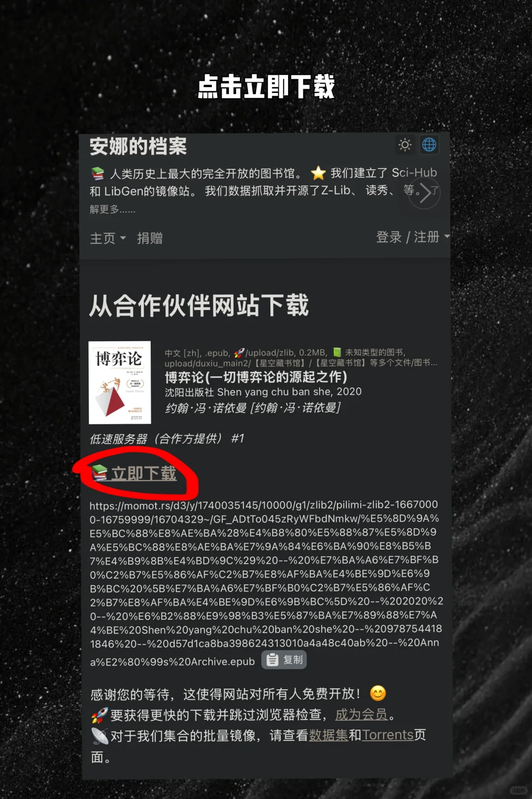 实现电子图书自由，就用这个方法
