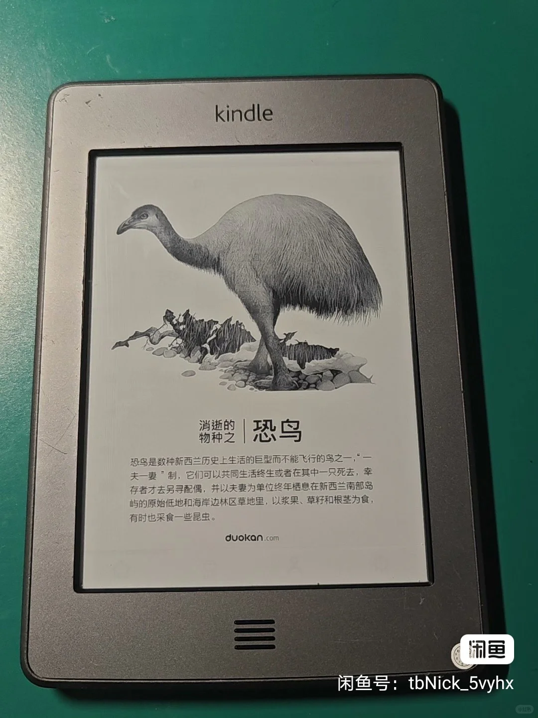 入睡困难的友友们，买kindle就对了