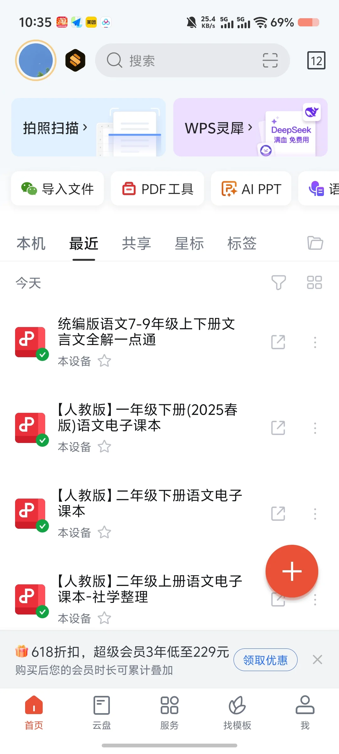 发现一个不错的公众号