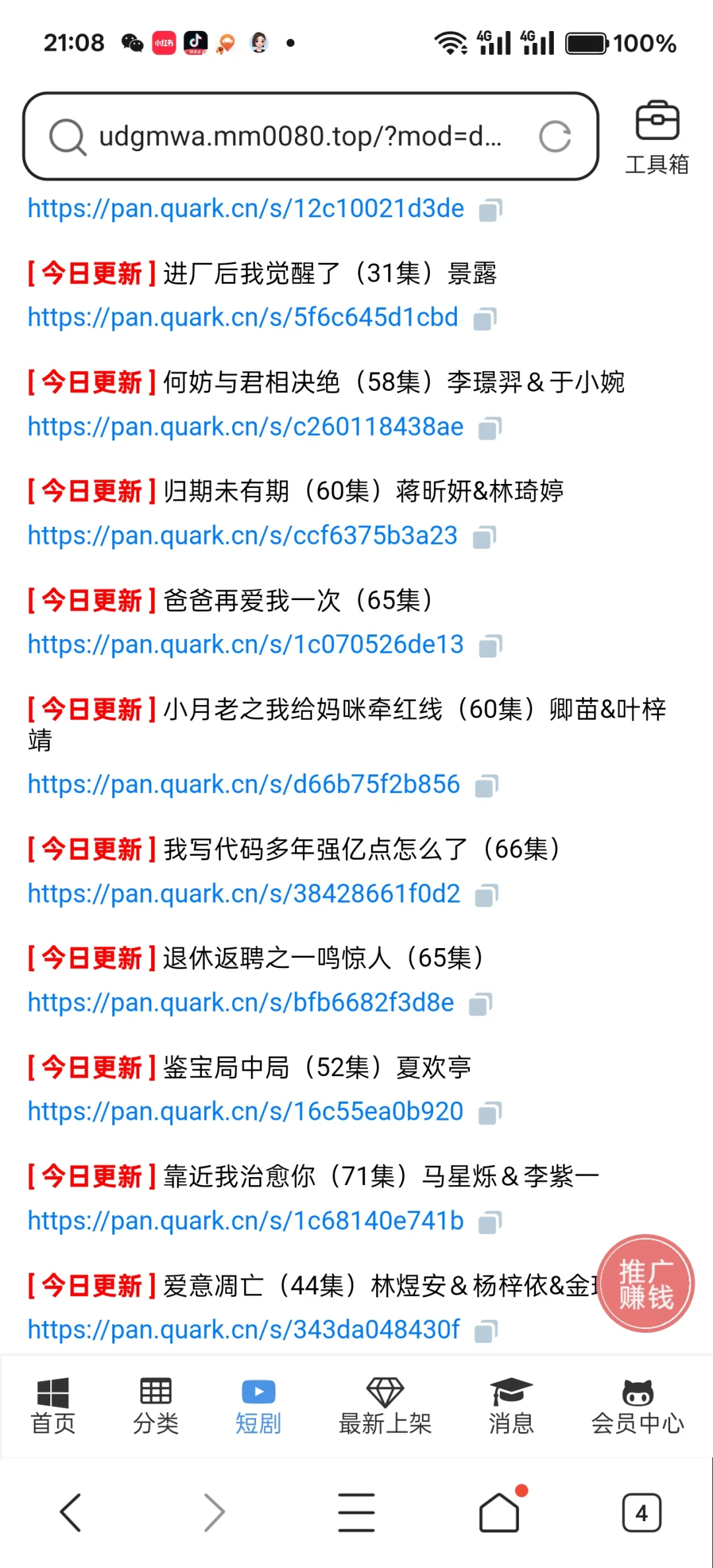 海量短资源轻松Get，每日更新，无需等待！
