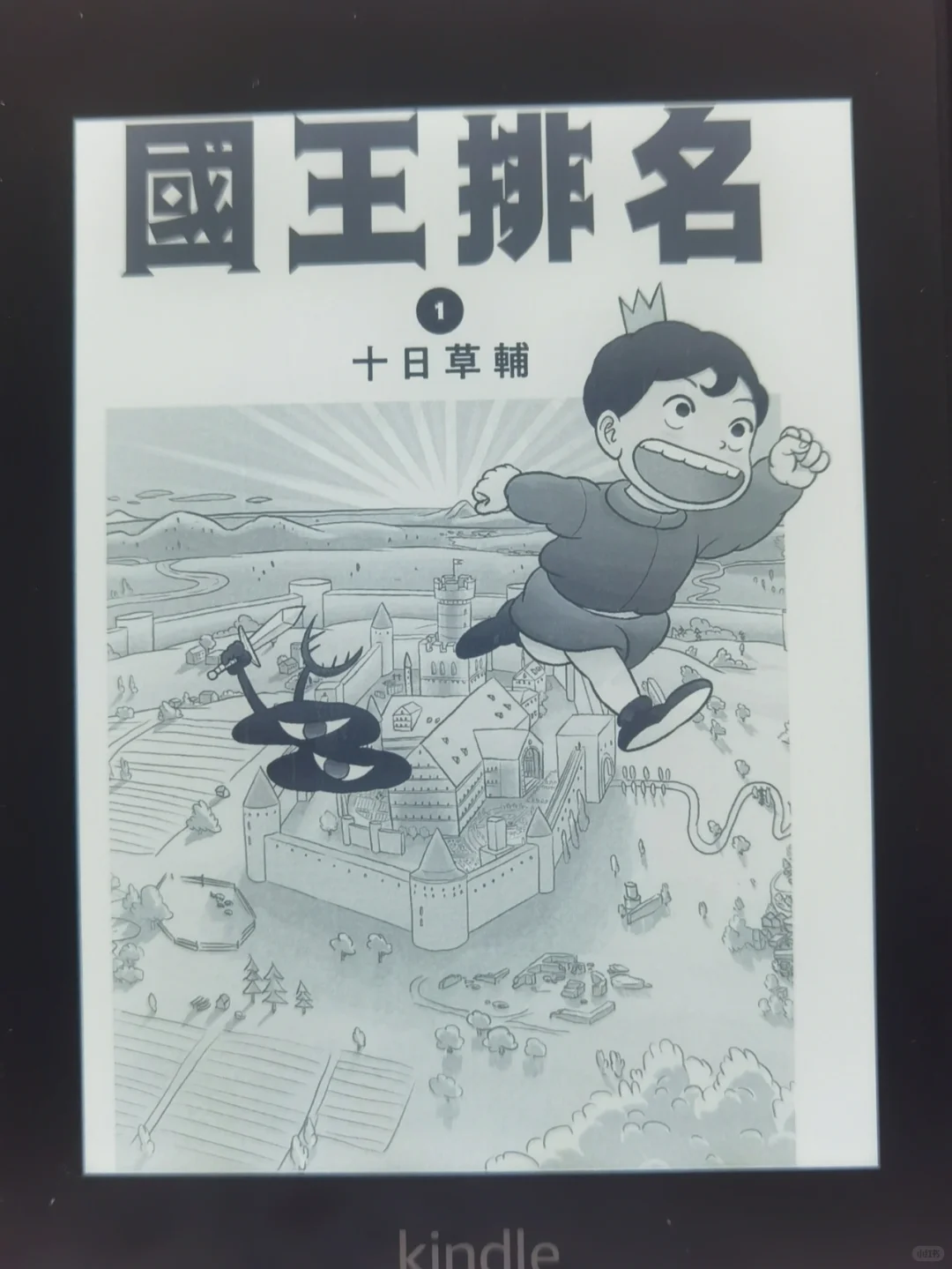 我的kindle终于不用吃灰了！