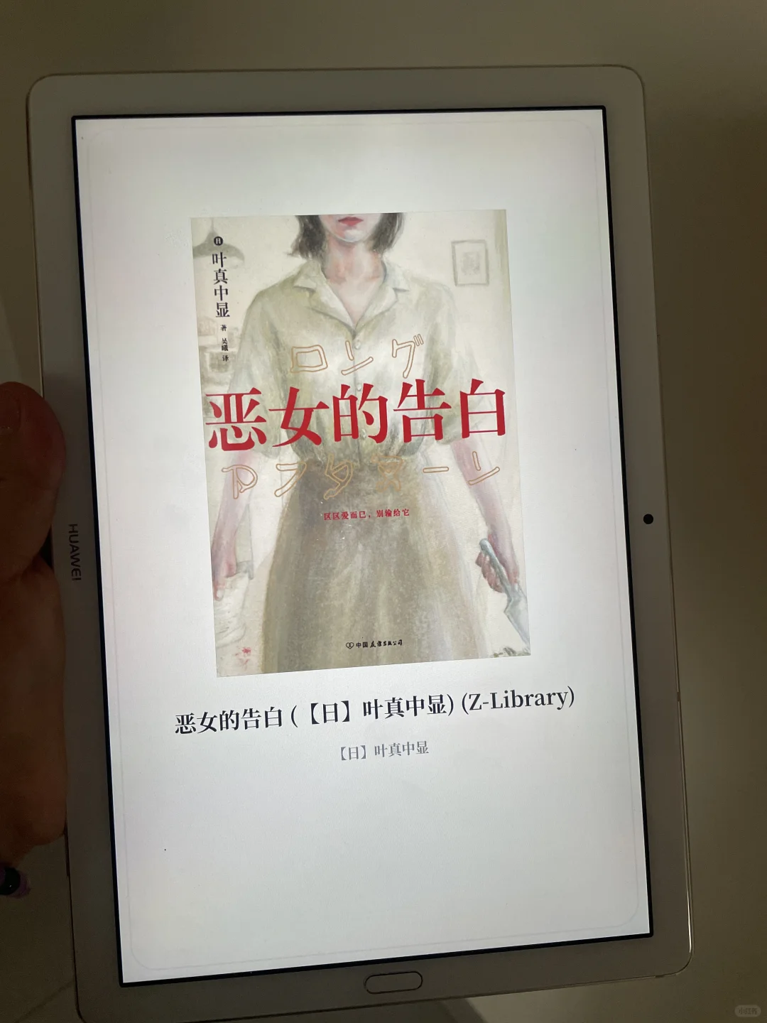 在小红书跟风最成功的一次！电子书自由啦