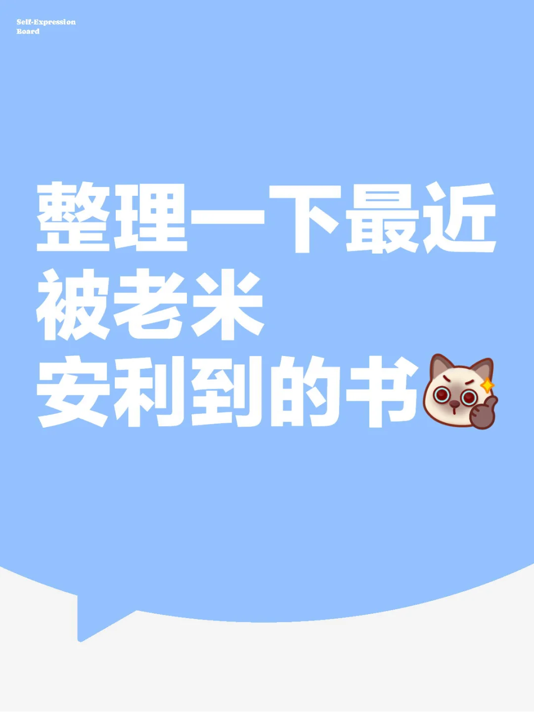 【自留向】被米哈游安利的书单