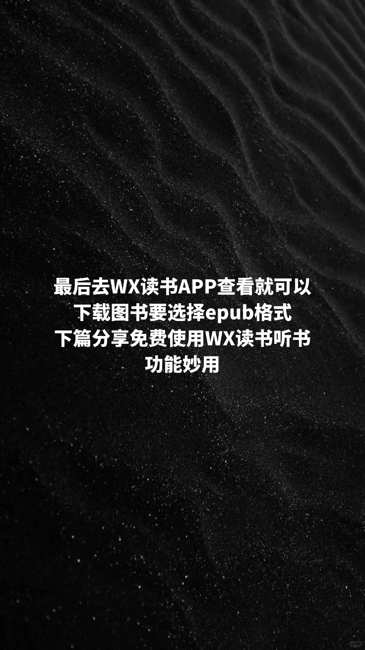 实现电子图书自由，就用这个方法