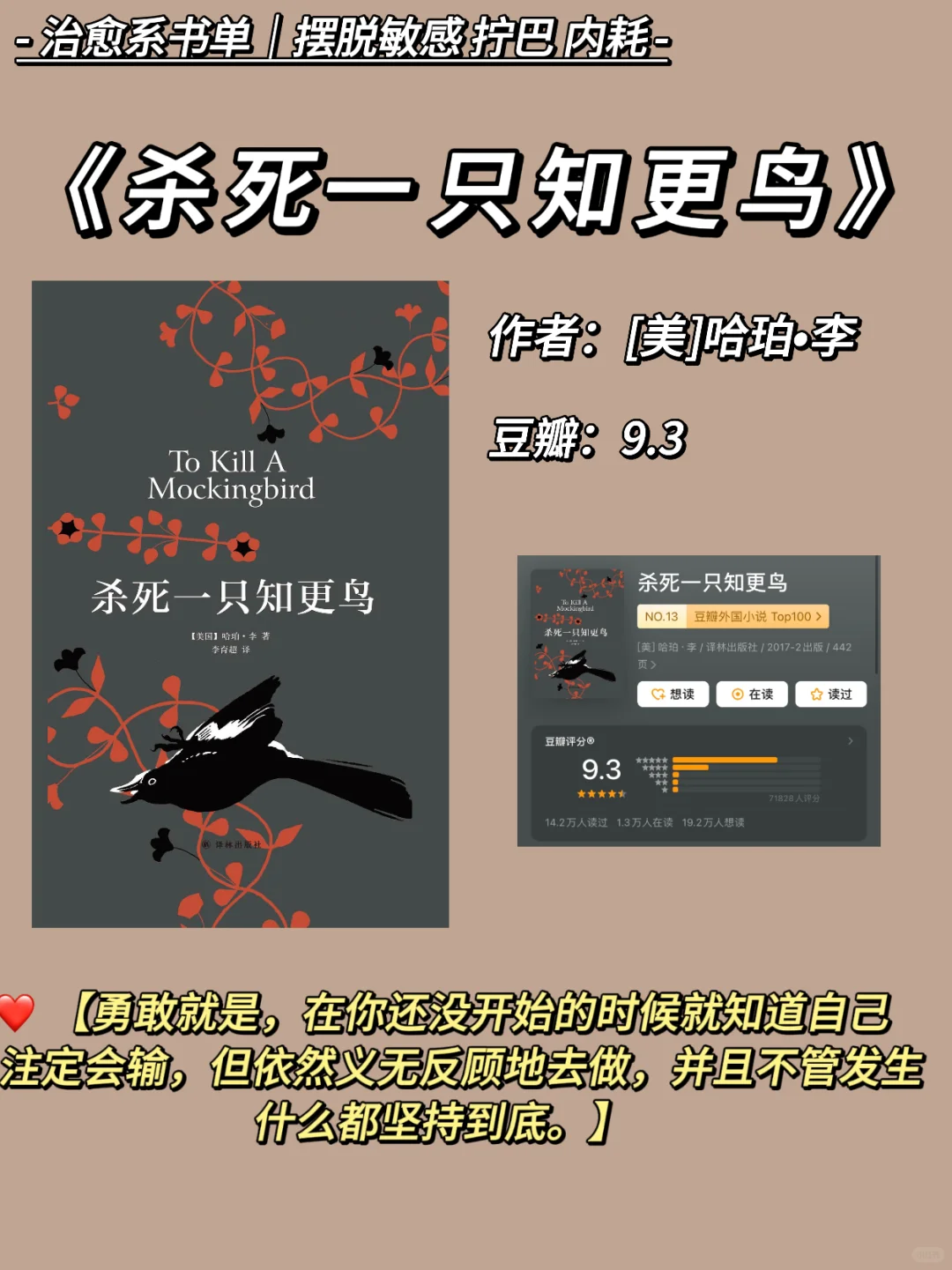 夏日治愈书单|缓解焦虑，内耗，敏感的10本书