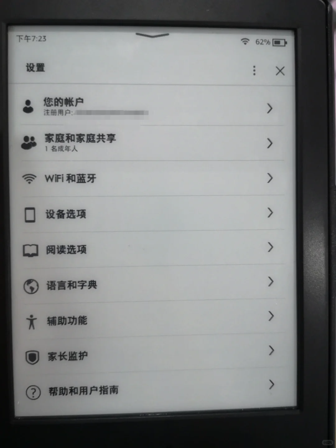kindle换美亚账号后