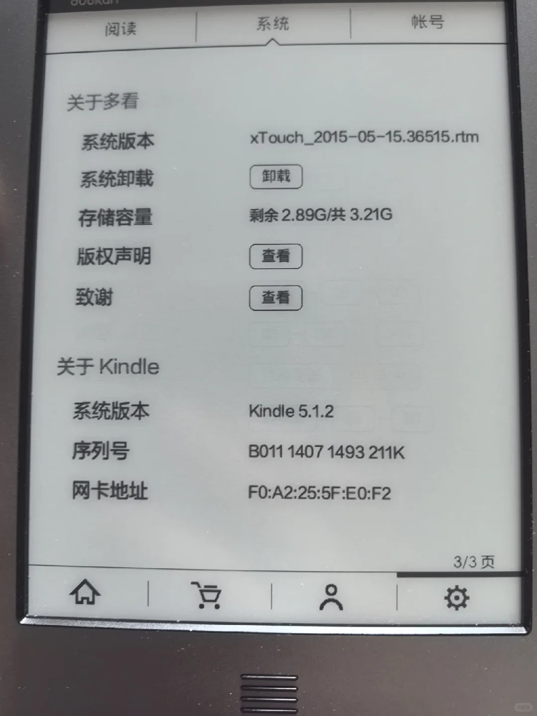 出完美屏Kindle kt有意的带价来