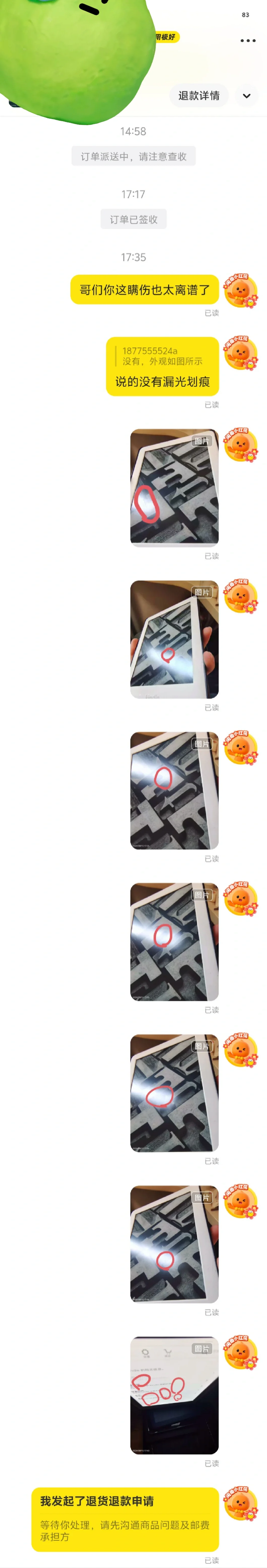 kindle裸寄 正面看不到=没划痕