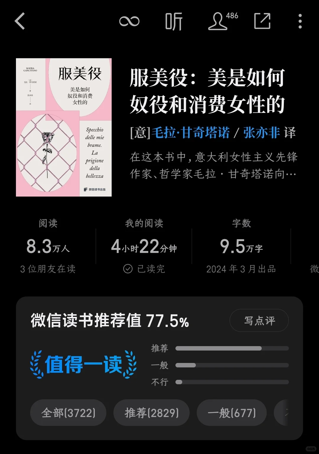 一战 3 个月 上岸北大 考研能量书单