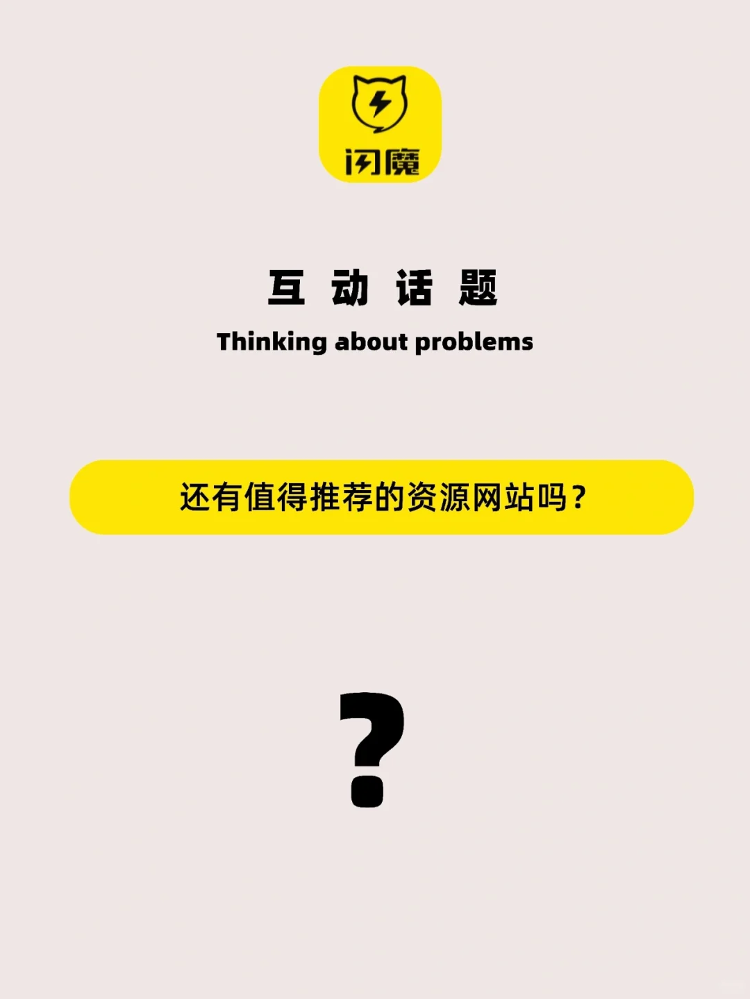 白嫖党的福利：分享7个免费资源网站！
