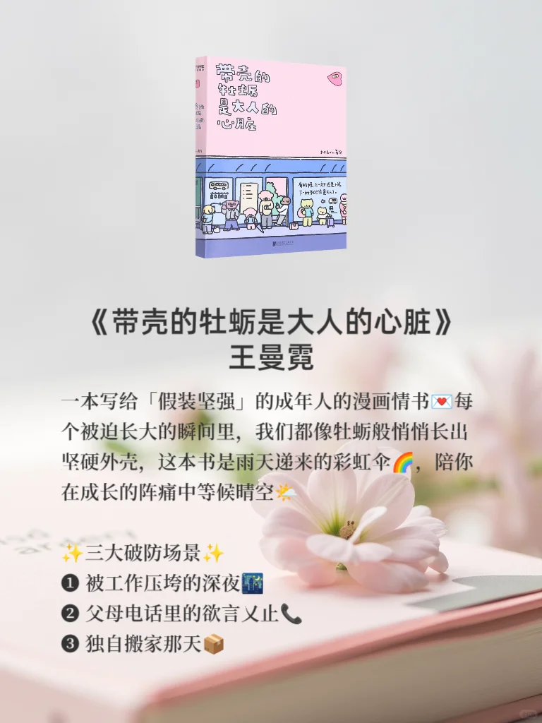 治愈系书单|世界奇奇怪怪你却可可爱爱