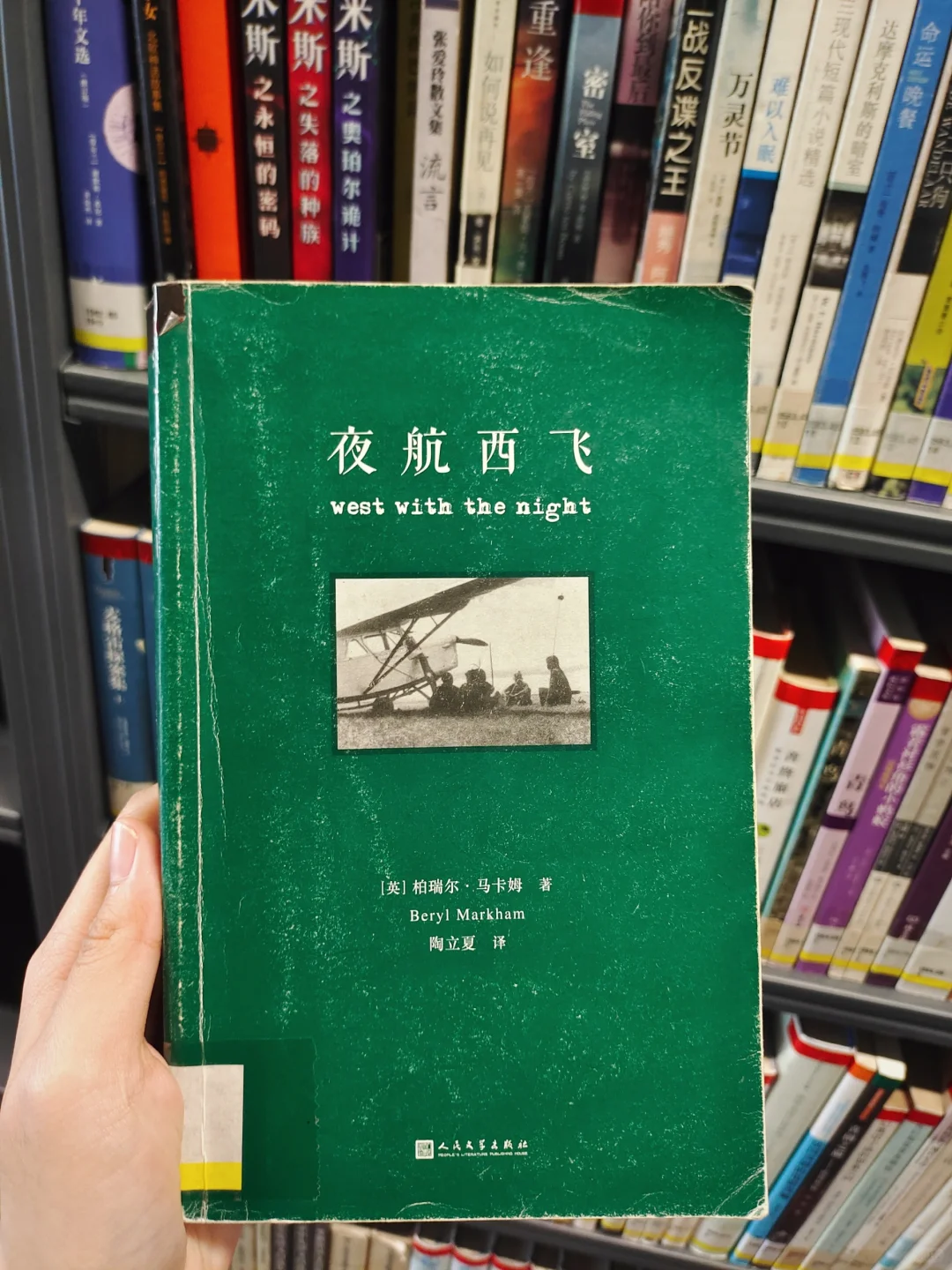 在图书馆发现了近期很想看的书，超幸福