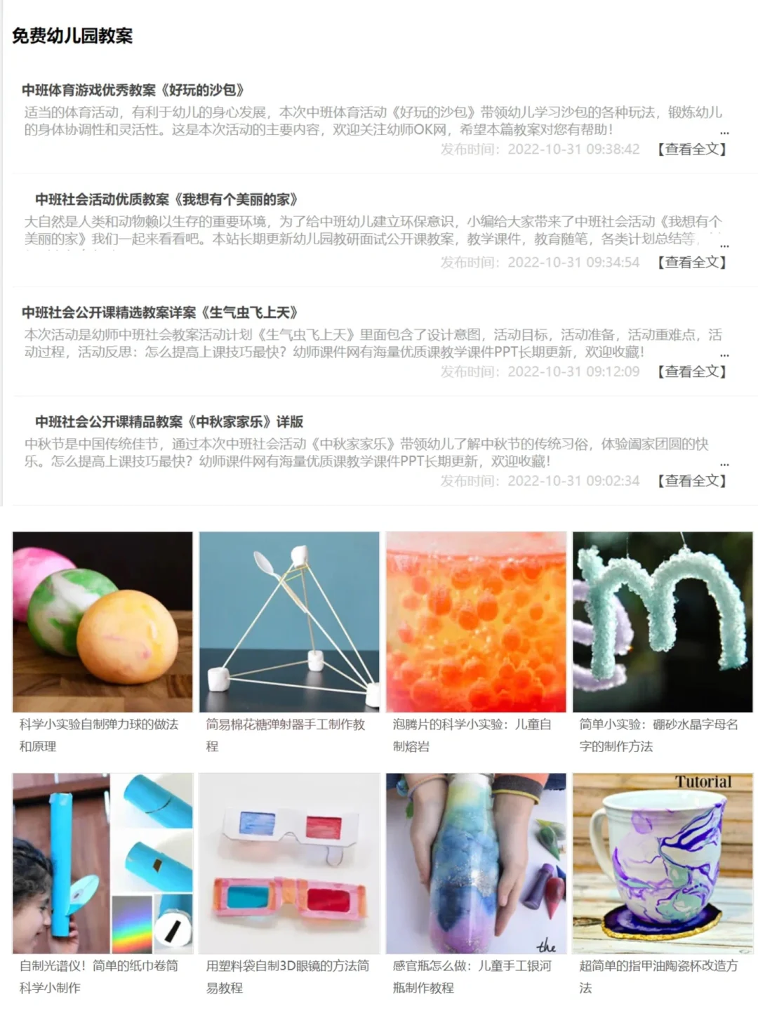 幼教人必备9个教育宝藏资源📚再不到处求人！