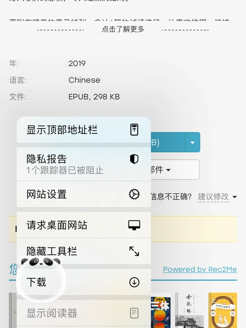 终于get到kindle的正确打开方式啦！