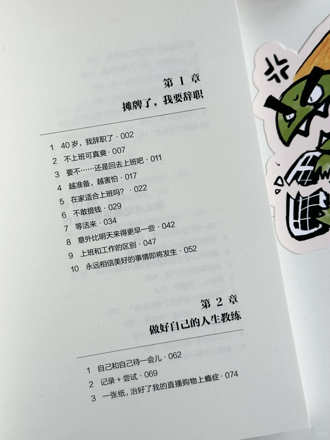 终于找到嘴替了，读完真的被狠狠治愈了😭