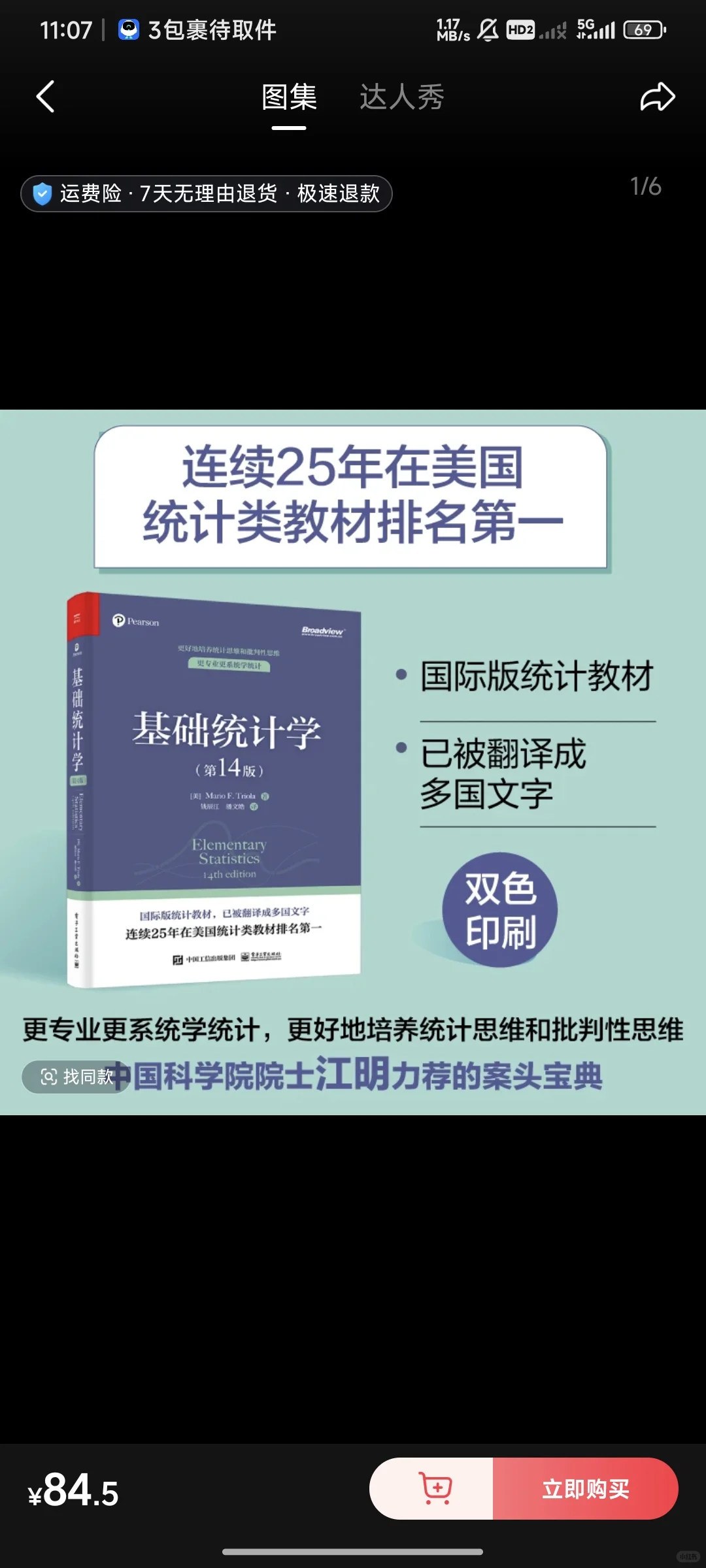 求电子