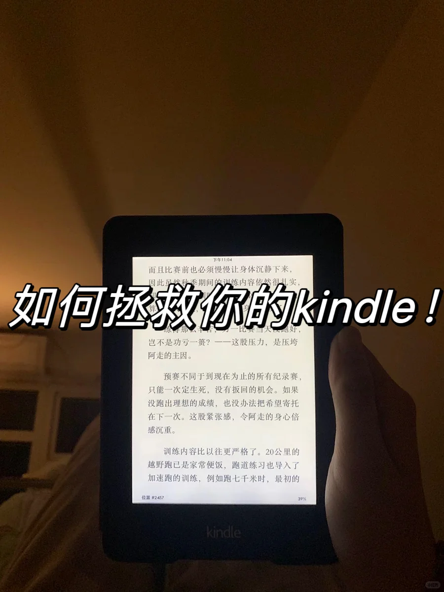 必入！最全Kindle 传书方法大公开💗